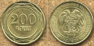 Armenian Dram Coin
